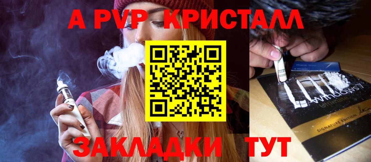APVP СК КРИС Иваново