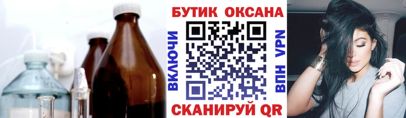 как найти закладки  Иваново  БУТИРАТ 99% 
