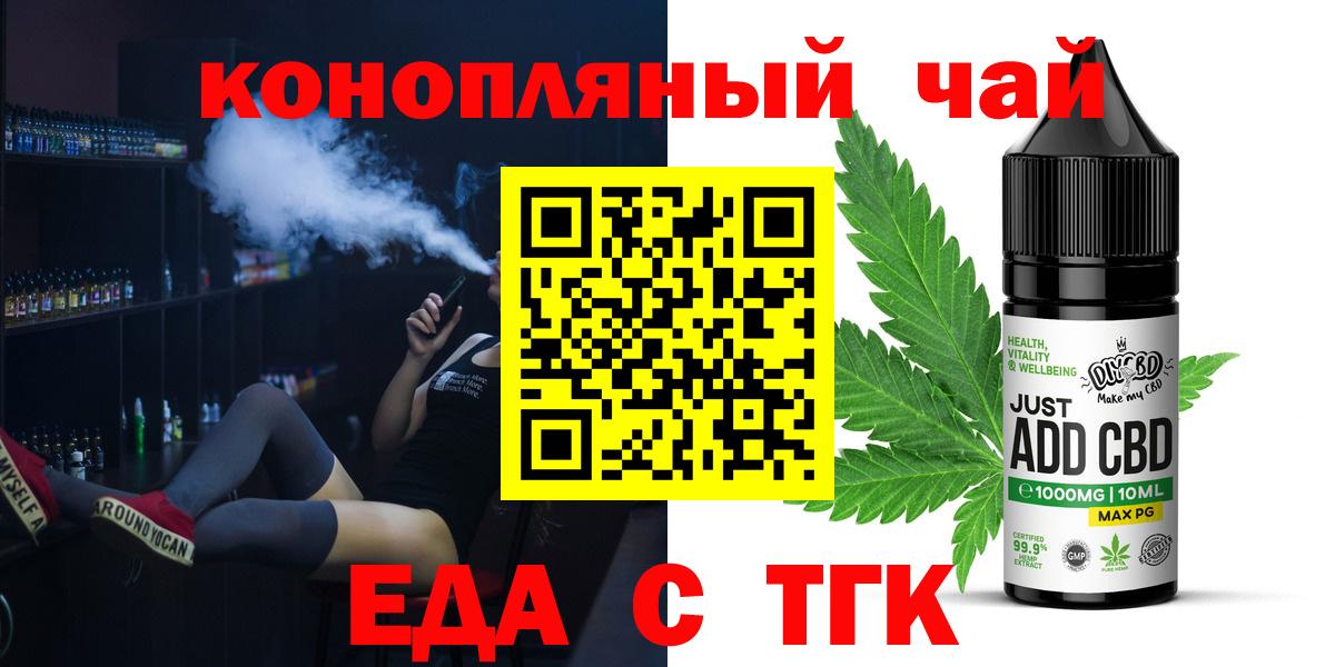 Иваново  Canna-Cookies конопля  Вход с VPN 