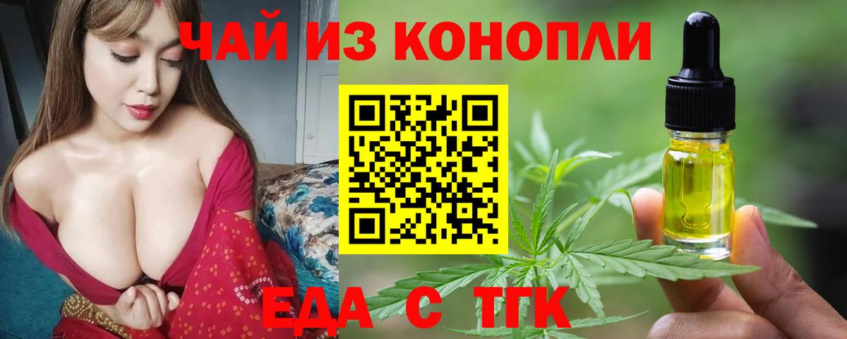 Cannafood марихуана Иваново