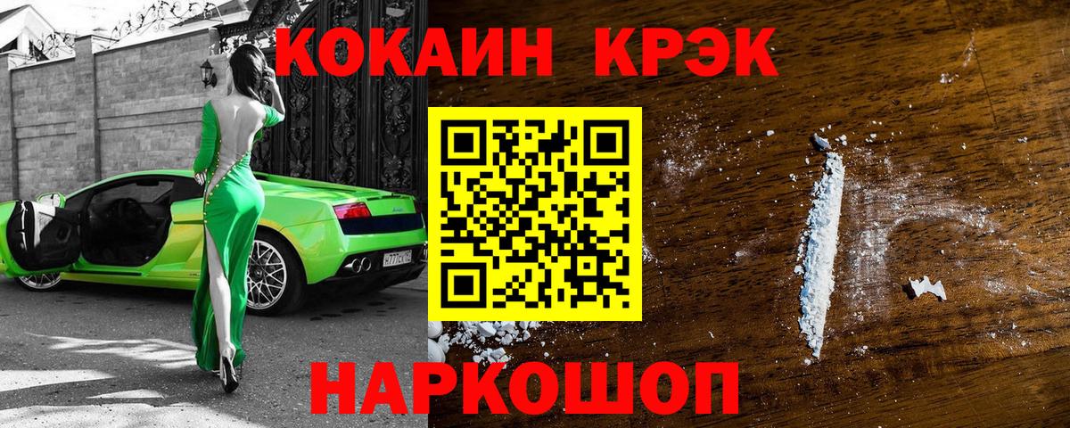 КОКАИН VHQ  Вход с VPN  Иваново 