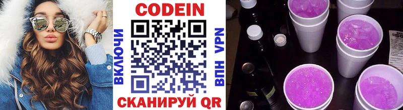 MEGA ССЫЛКА  Иваново  Codein Purple Drank  купить наркотики цена 