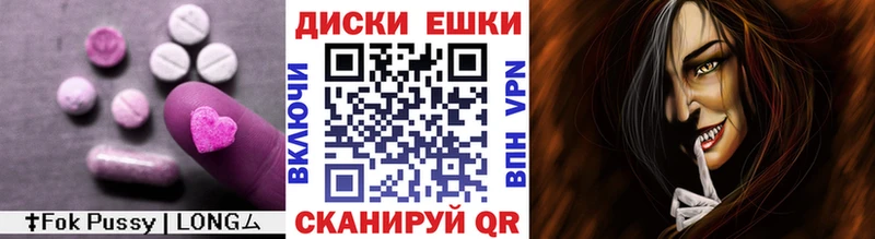 наркотики  Иваново  Экстази XTC 
