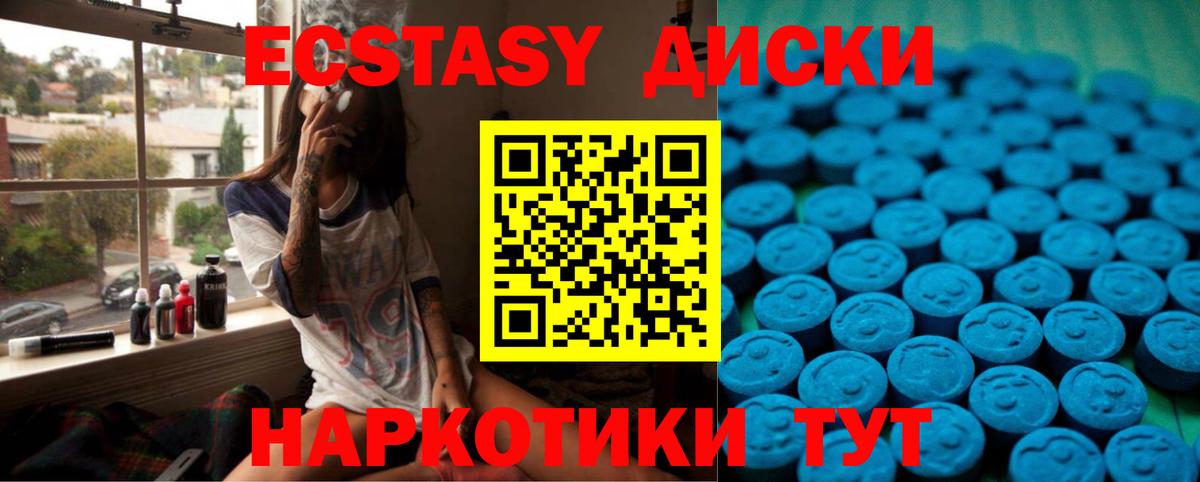 Экстази круглые  Вход с VPN  Иваново  Экстази  кракен ТОР  Экстази ешки 