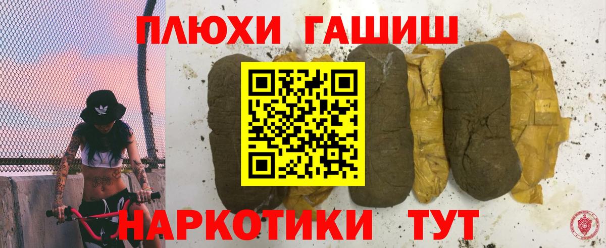 ГАШ гашик  Вход с VPN  закладки  Иваново  ГАШИШ ice o lator 
