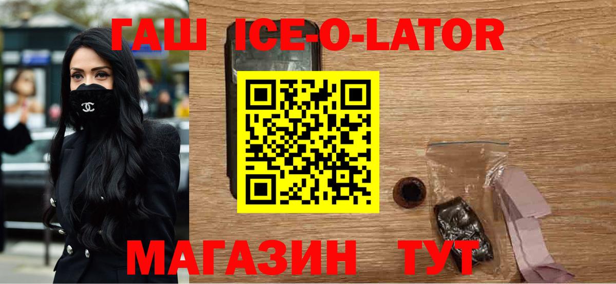 Гашиш Cannabis Иваново
