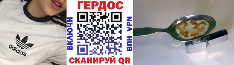 ГЕРОИН VHQ Иваново