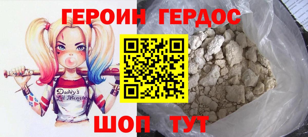 ГЕРОИН афганец Иваново