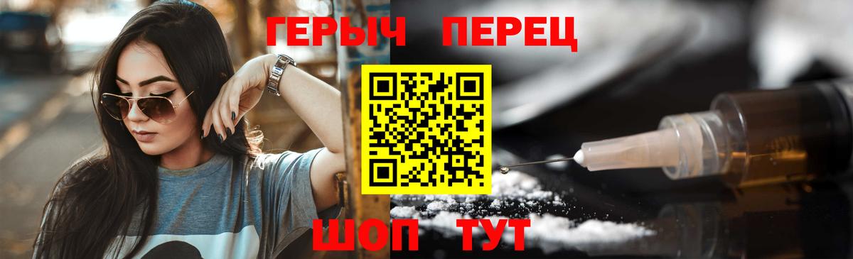 Иваново  ГЕРОИН  Вход с VPN  ГЕРОИН белый 