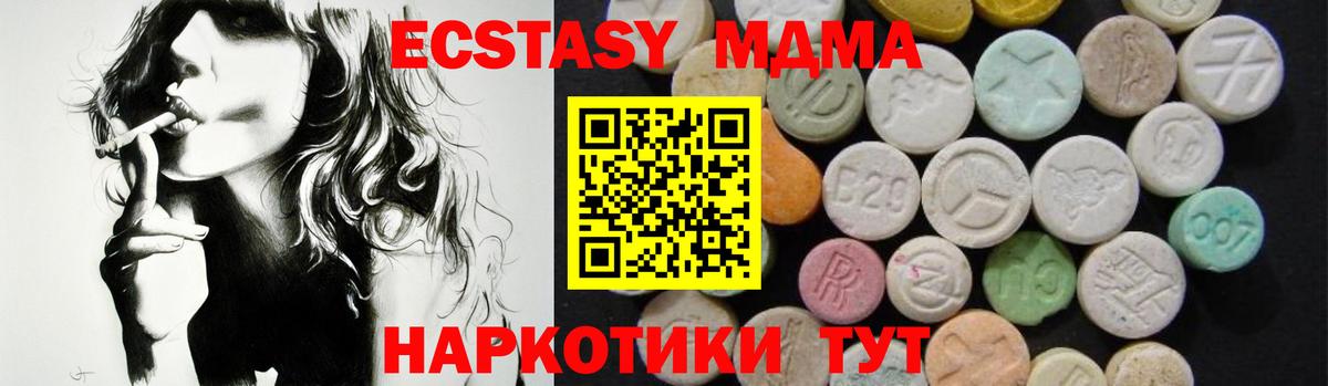 MDMA кристаллы  МДМА Molly  МДМА  Иваново  Вход с VPN 