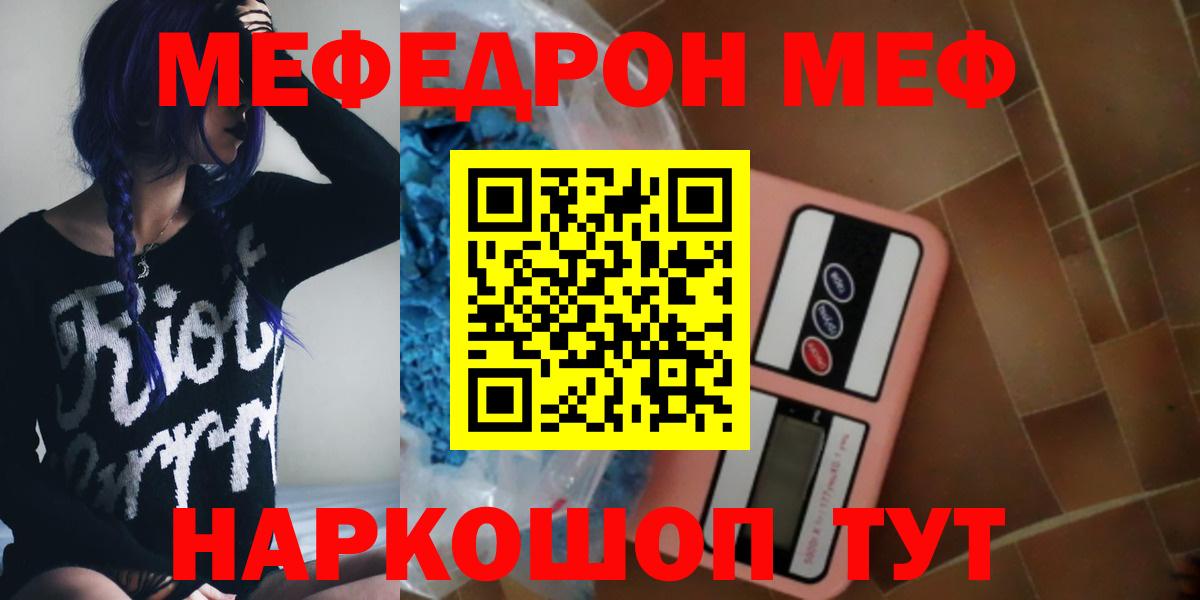 Мефедрон мяу мяу  Мефедрон  Иваново  Вход с VPN  Мефедрон VHQ 