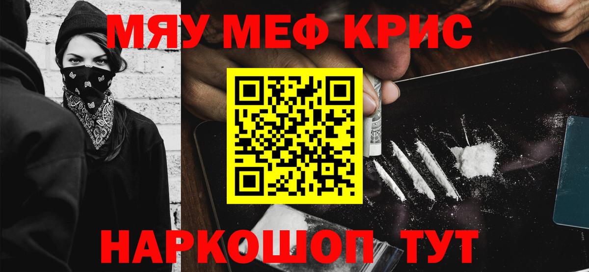 Мефедрон мука Иваново