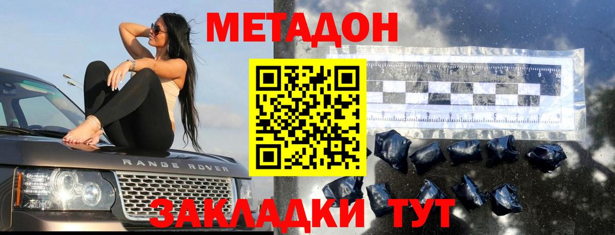 МЕТАДОН мёд Иваново