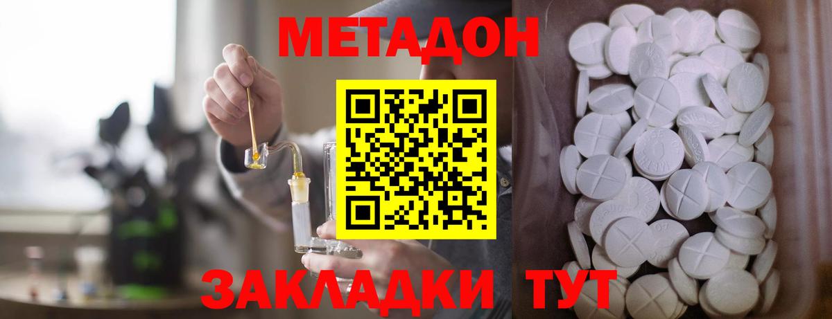 Метадон кристалл  МЕТАДОН VHQ  маркетплейс какой сайт  Иваново  Вход с VPN 