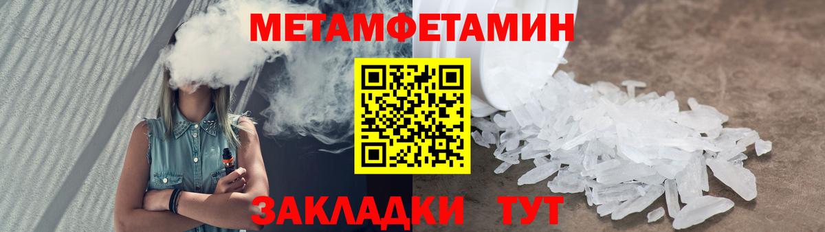 Первитин Декстрометамфетамин 99.9%  Вход с VPN  Иваново 