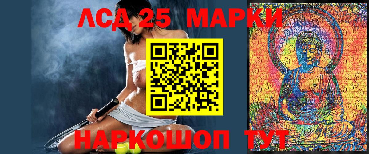 Марки 25I-NBOMe 1,5мг Иваново