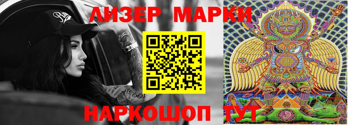 Марки NBOMe 1,5мг  Вход с VPN  Марки NBOMe 1,5мг  Иваново 