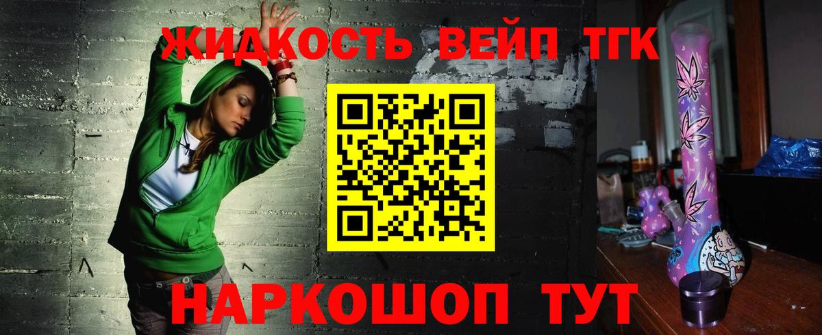 Иваново  Дистиллят ТГК THC oil  Вход с VPN 