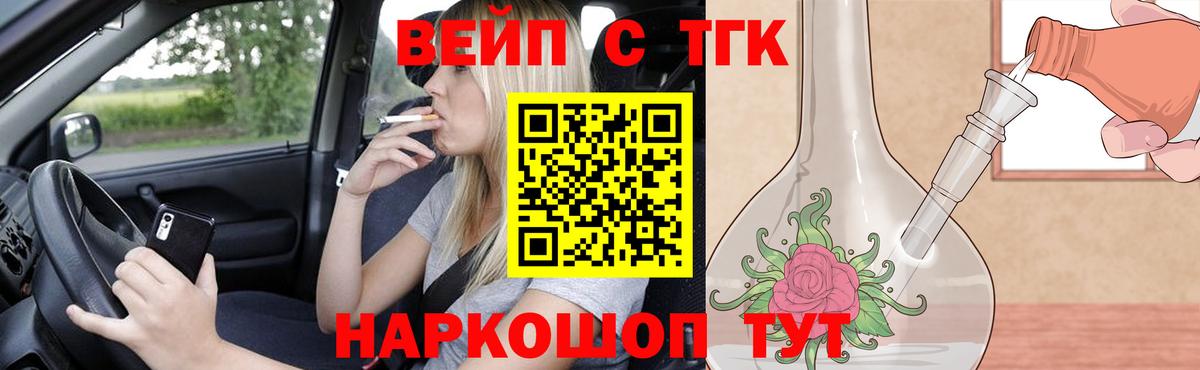 Дистиллят ТГК концентрат Иваново